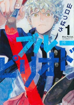 blue period